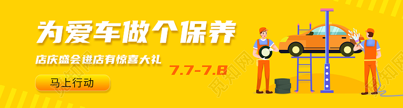 导航下第二个广告